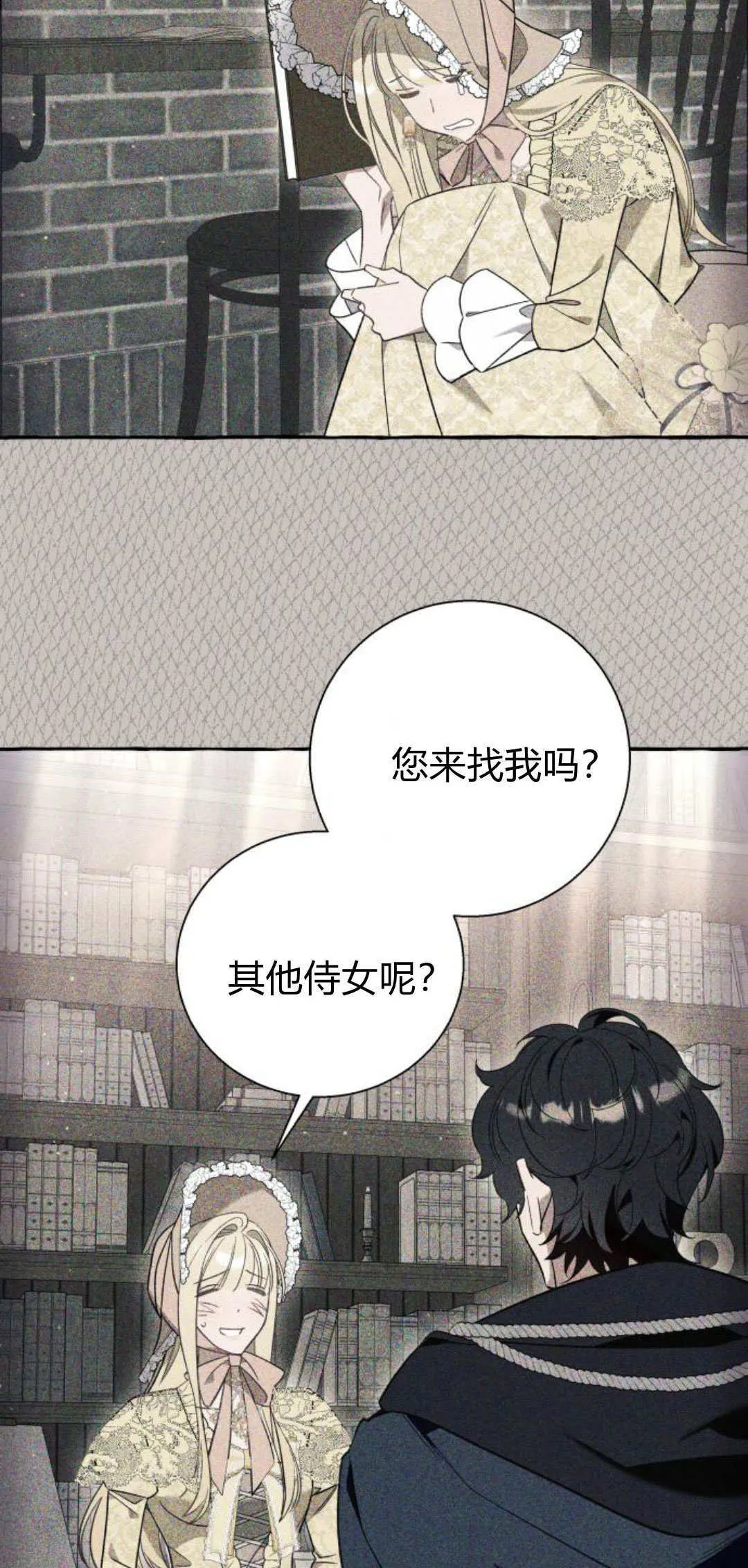 第58话 第59页