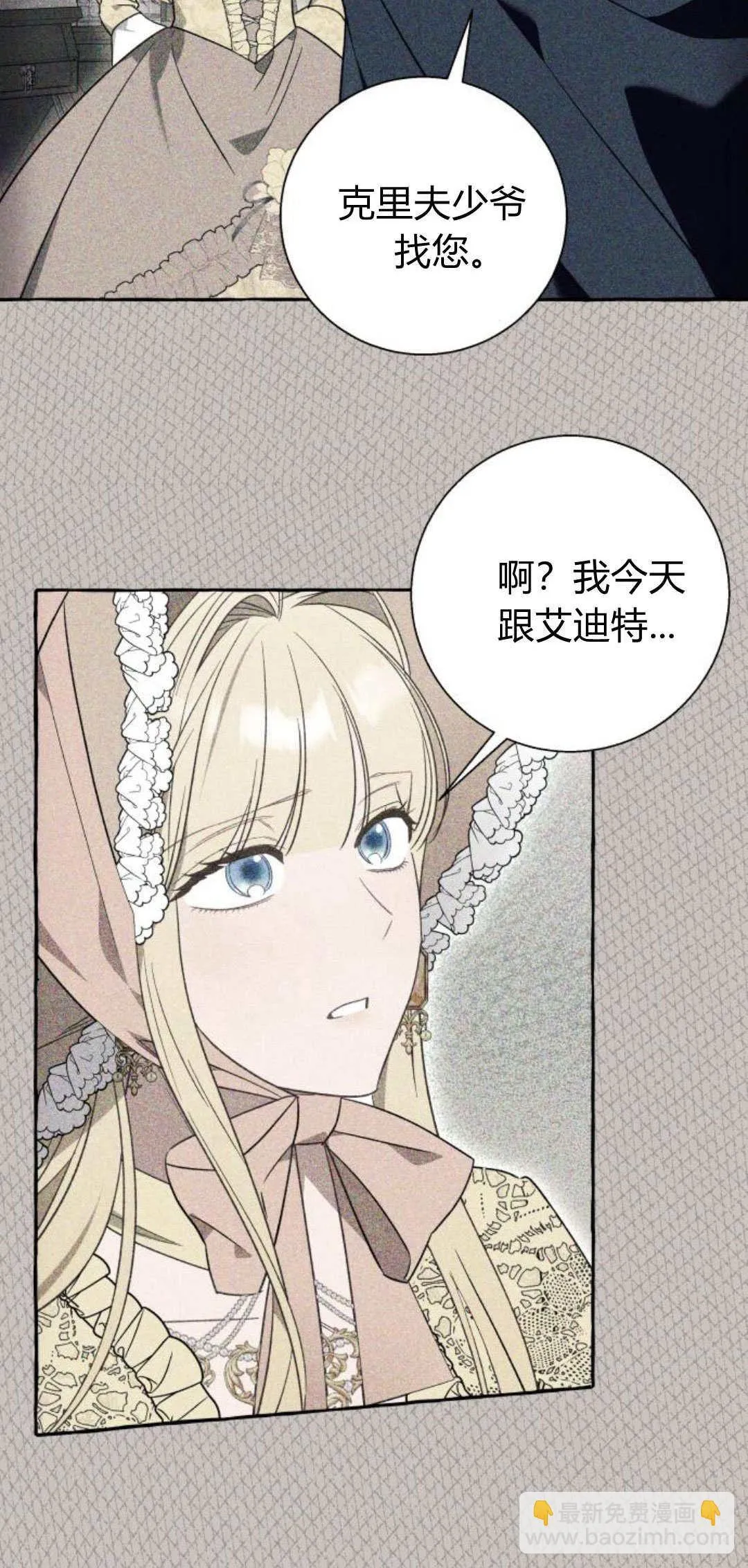 第58话 第60页