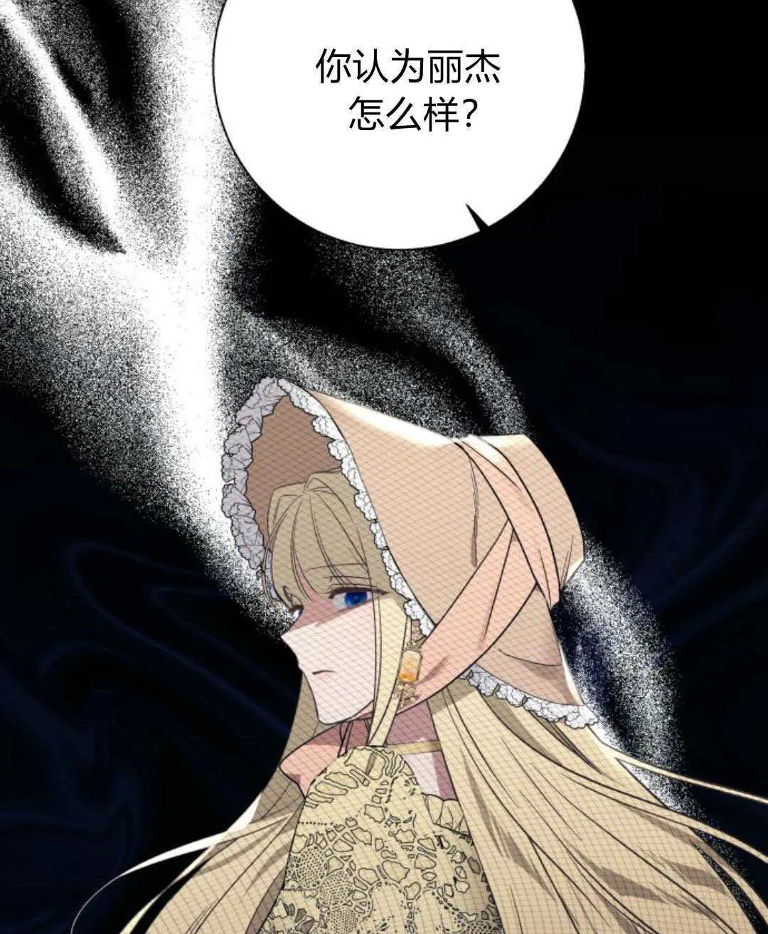 第58话 第67页