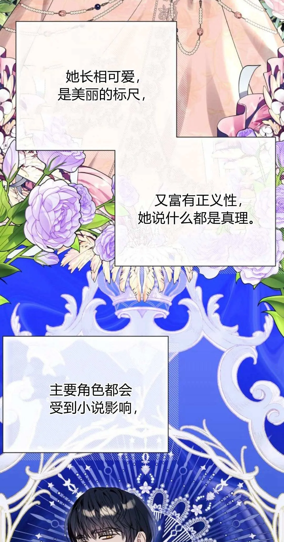 第58话 第72页