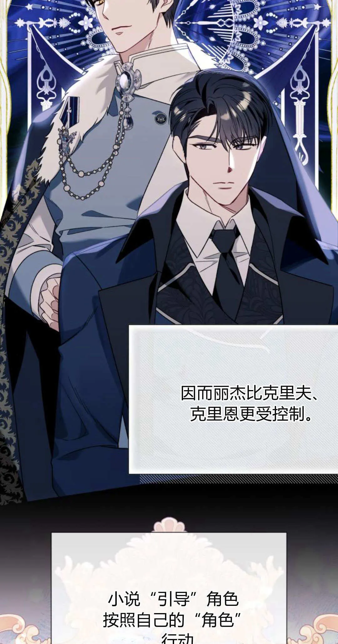 第59话 第3页