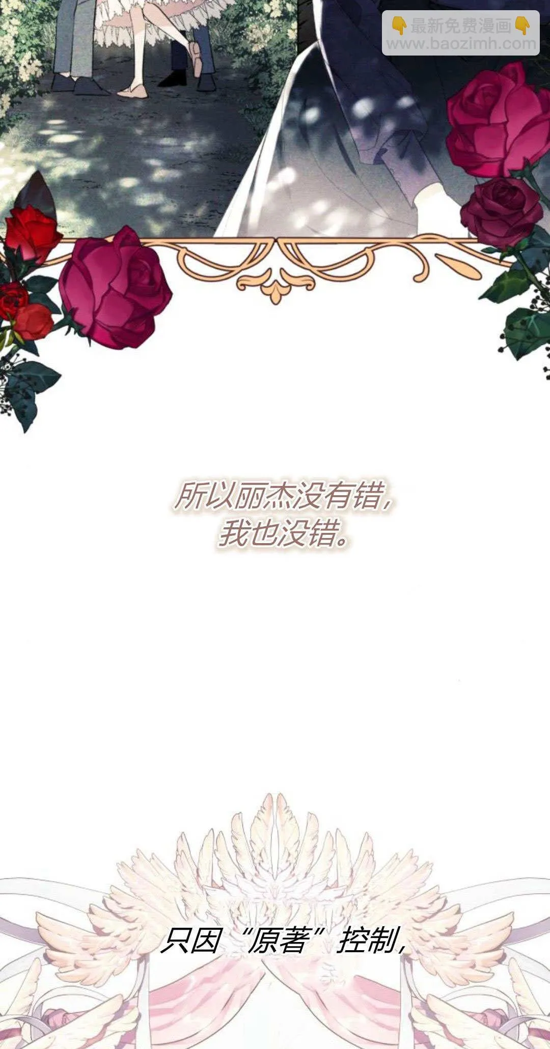 第59话 第6页