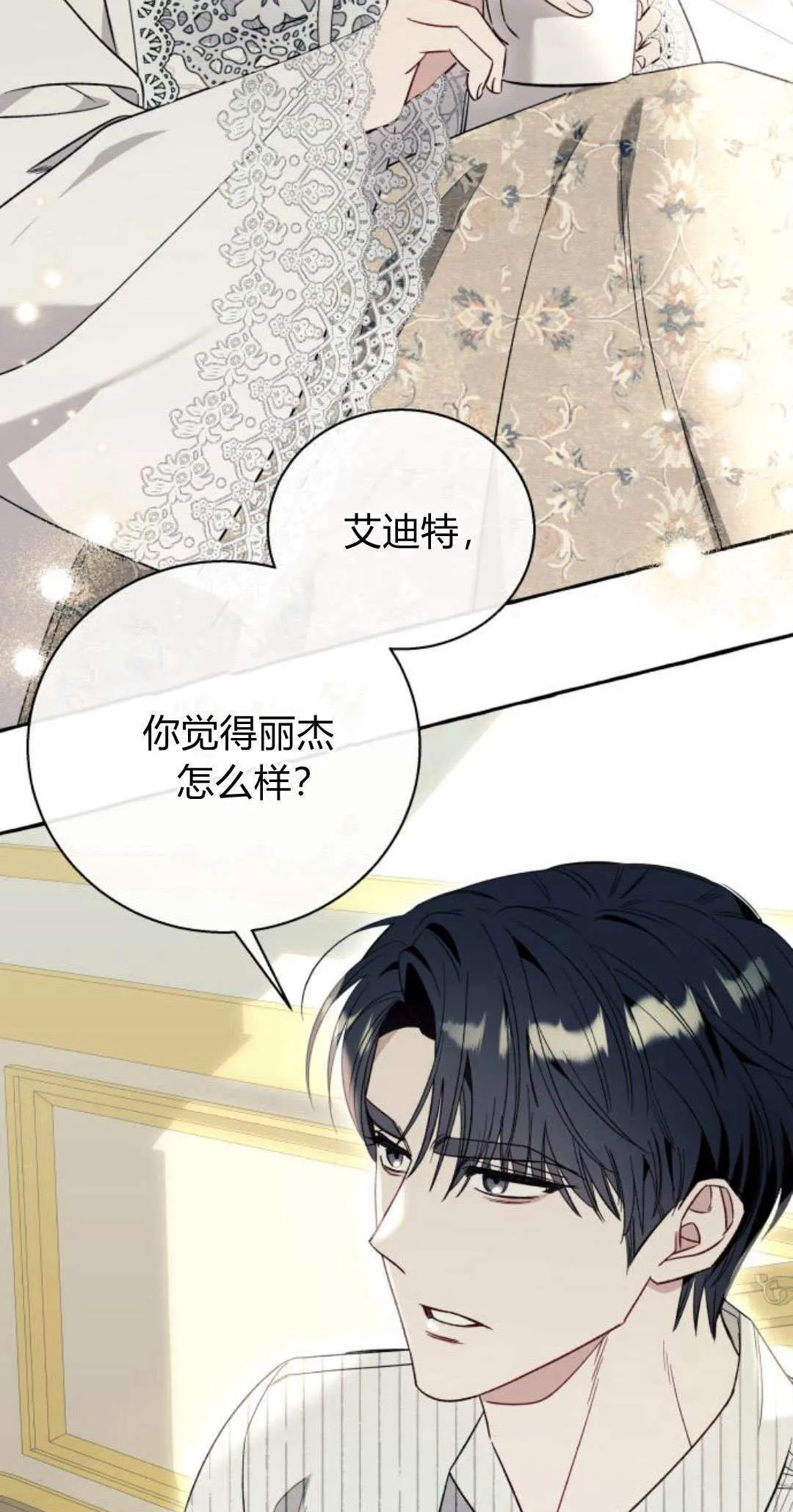 第59话 第9页