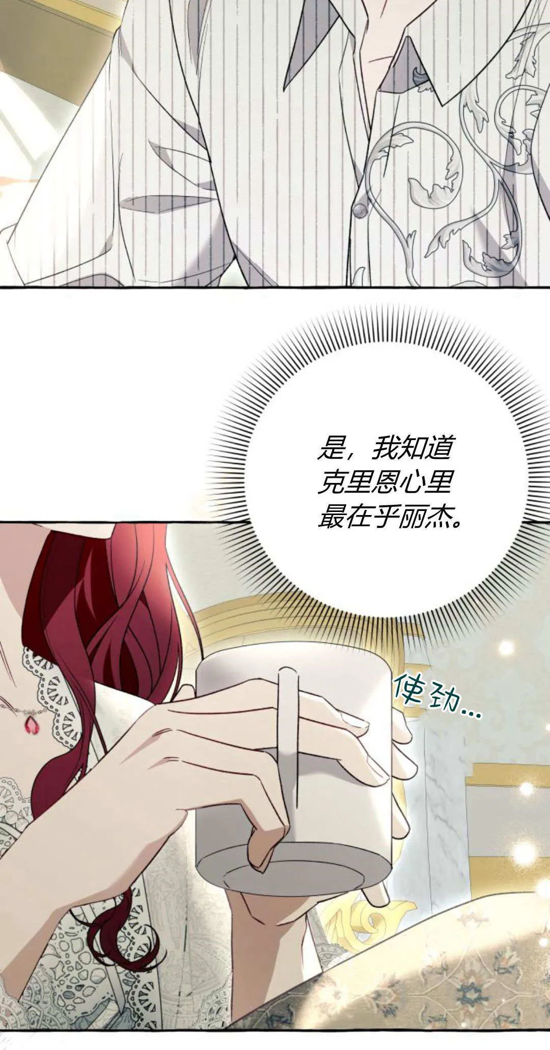 第59话 第10页