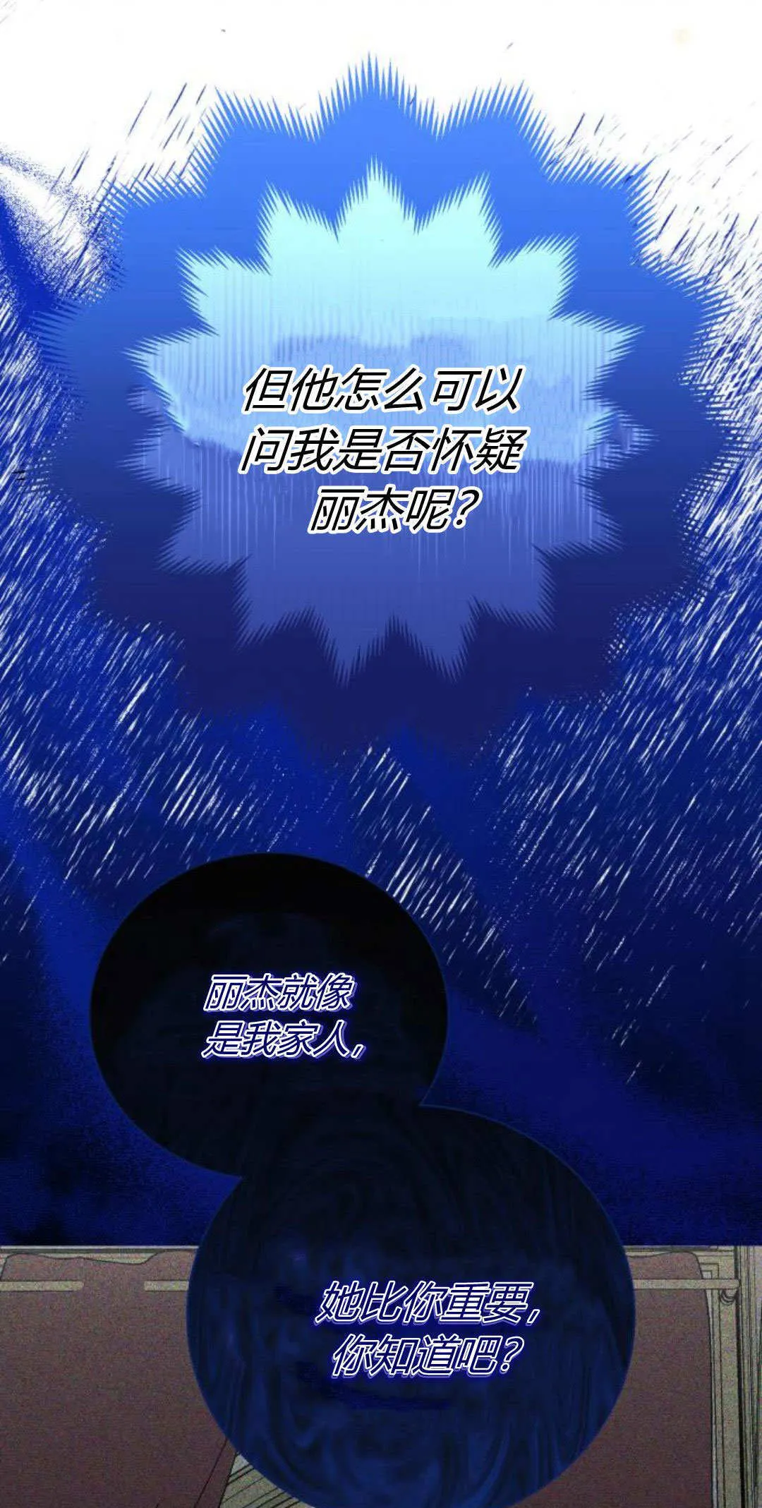 第59话 第11页