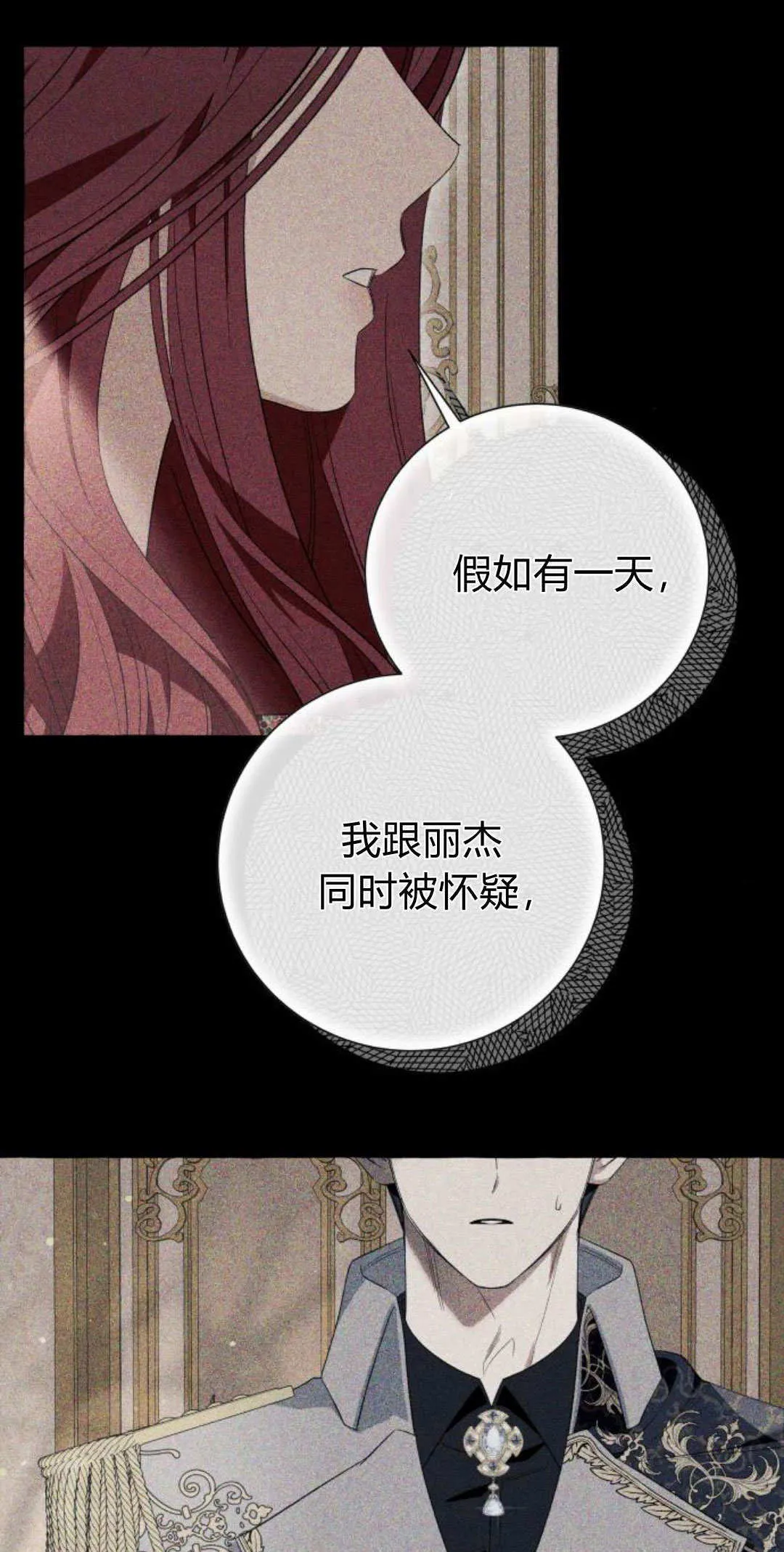 第59话 第13页