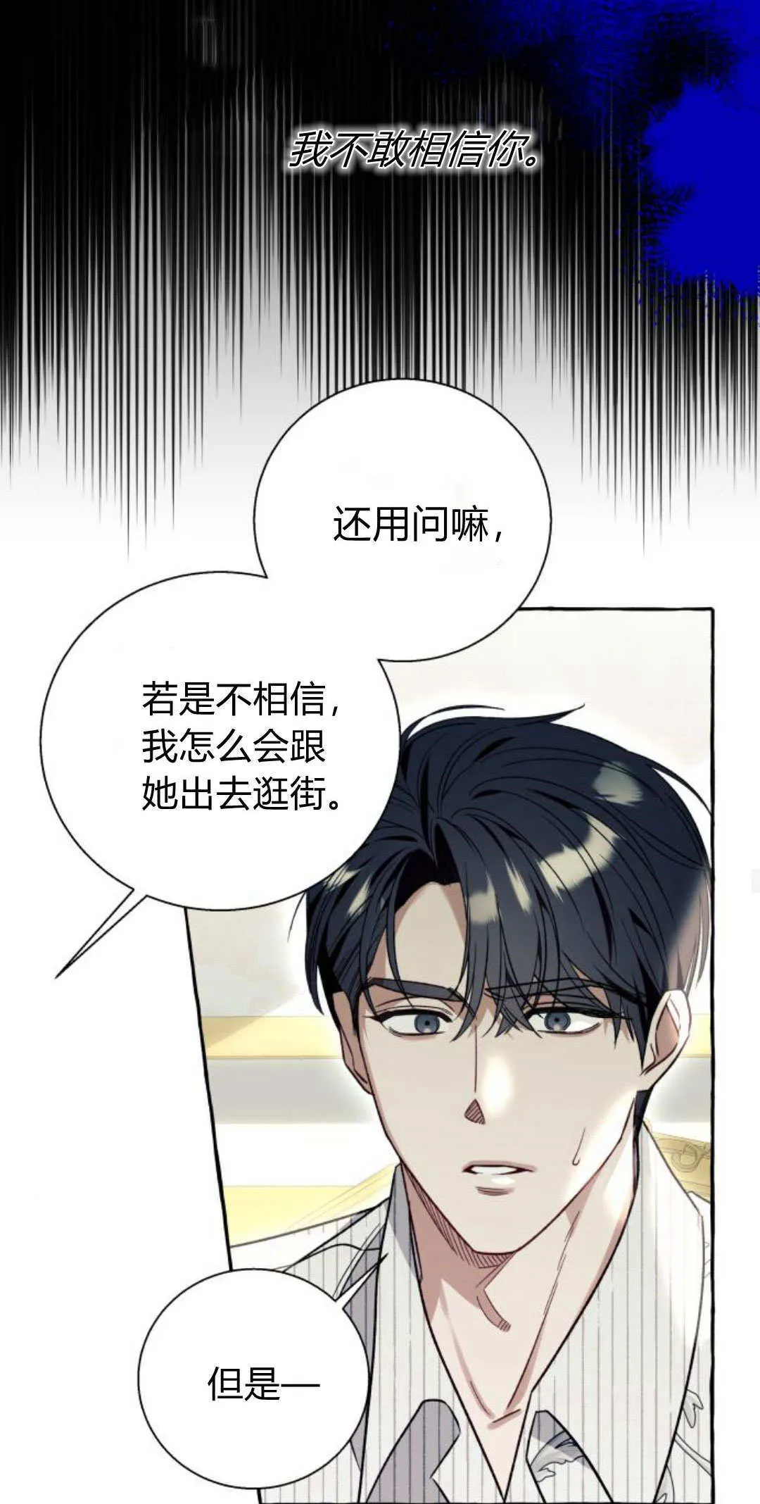 第59话 第15页