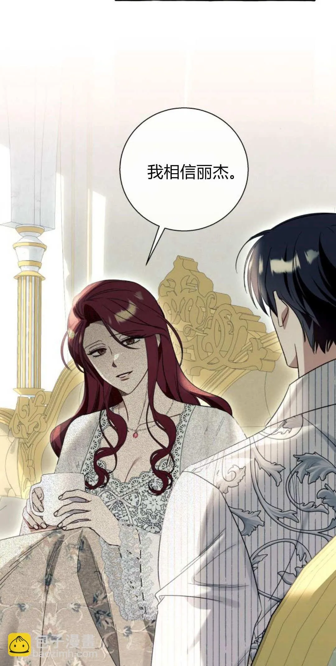 第59话 第16页
