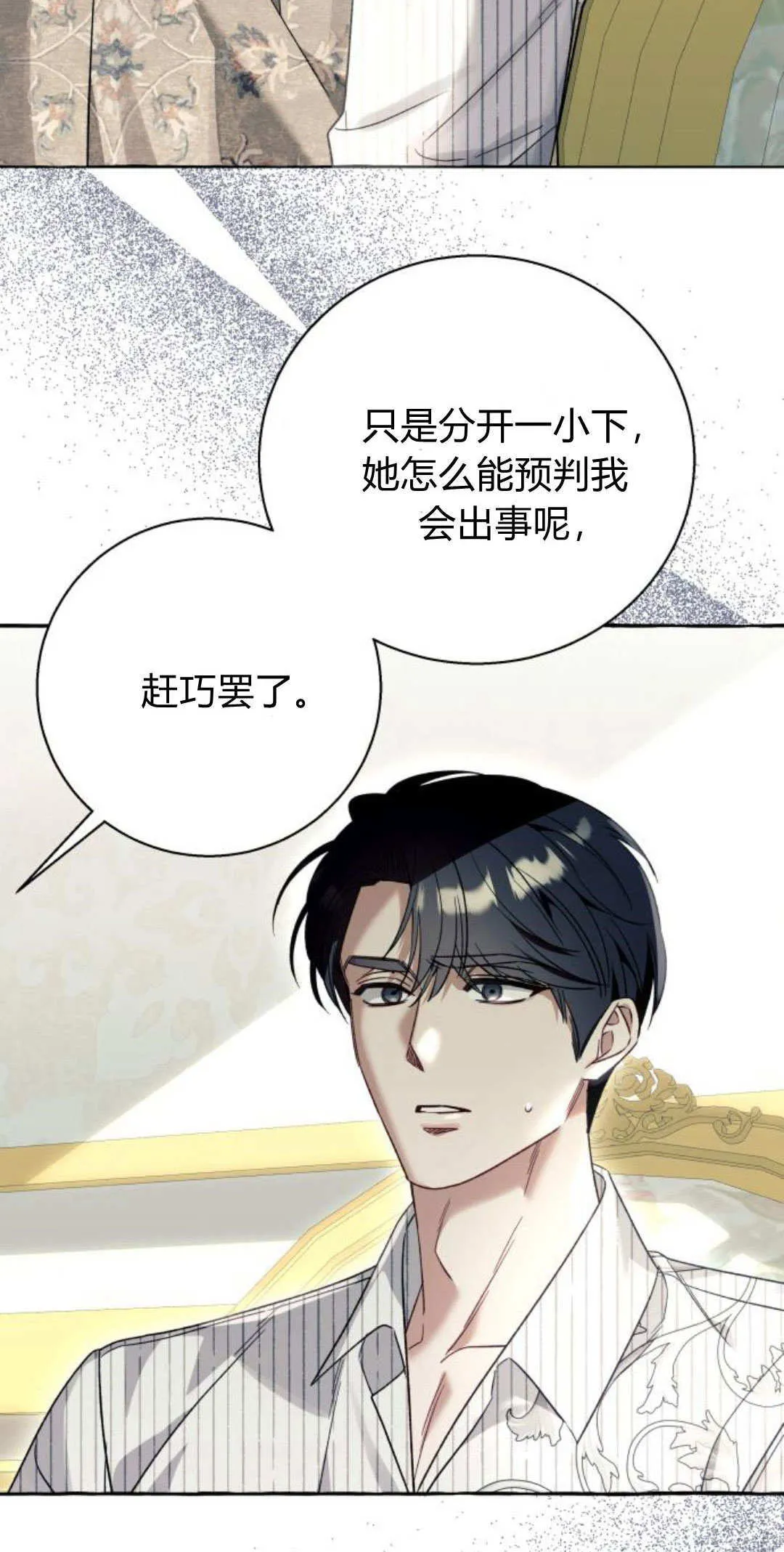 第59话 第17页