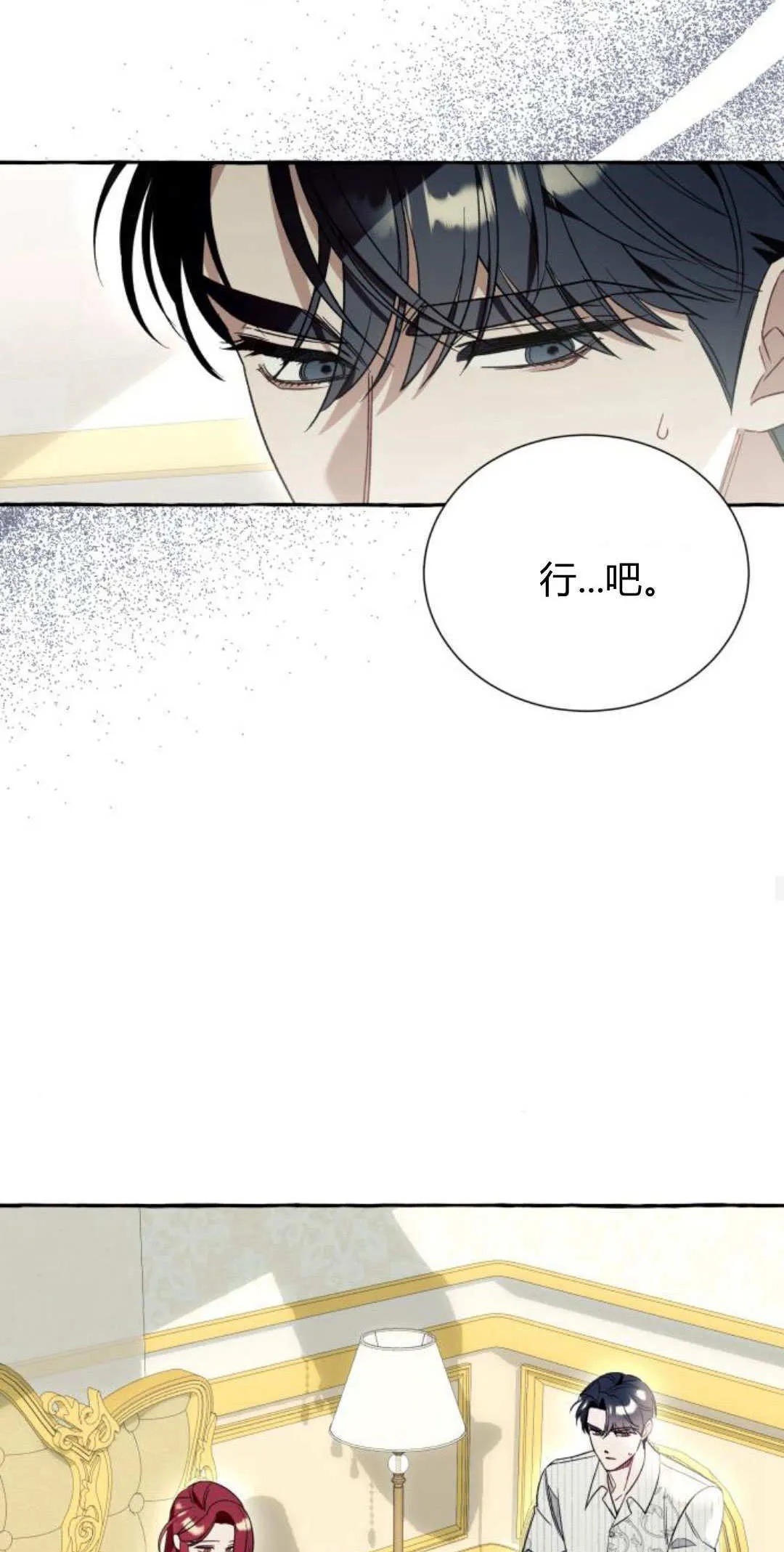 第59话 第18页