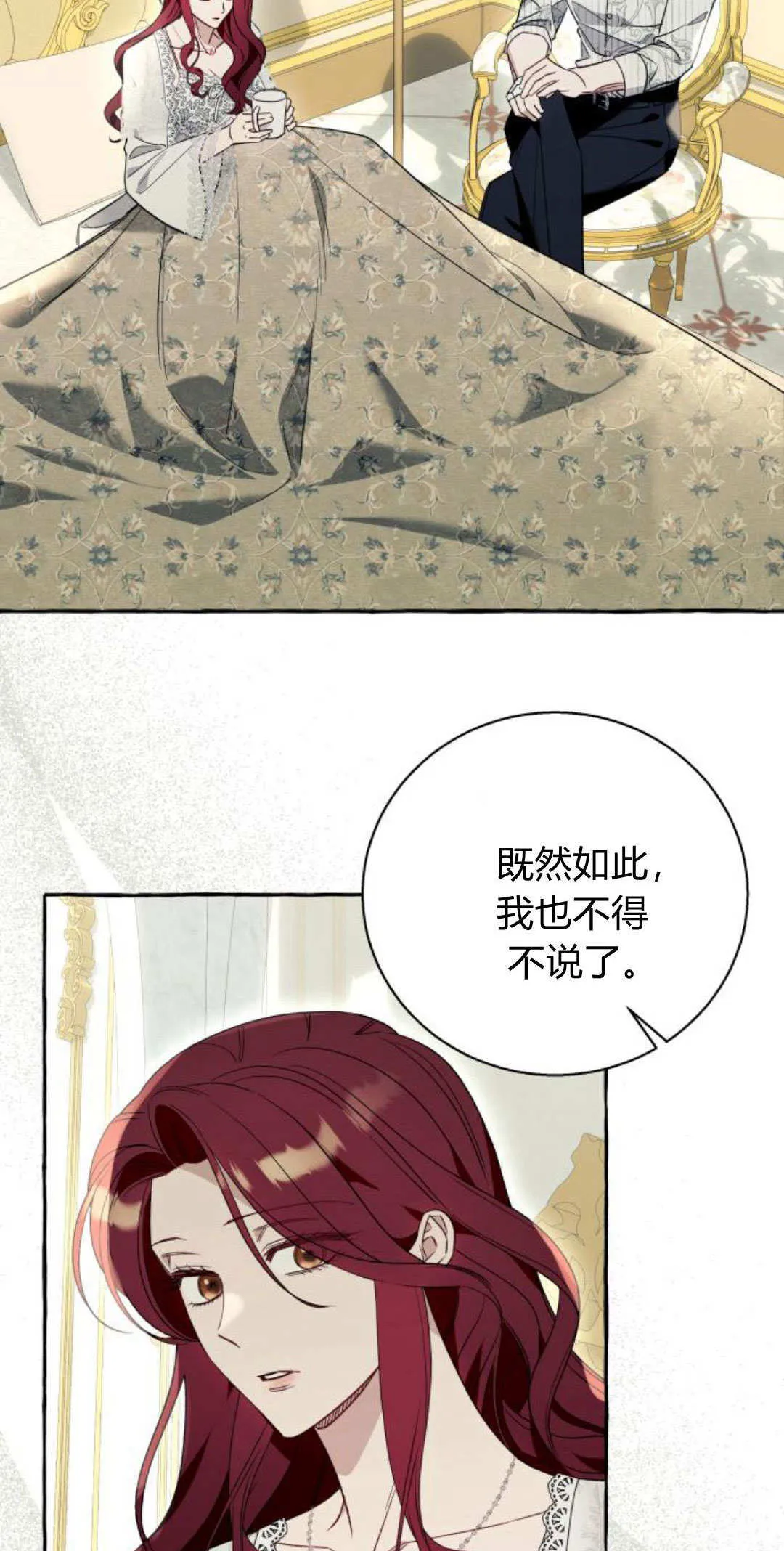 第59话 第19页