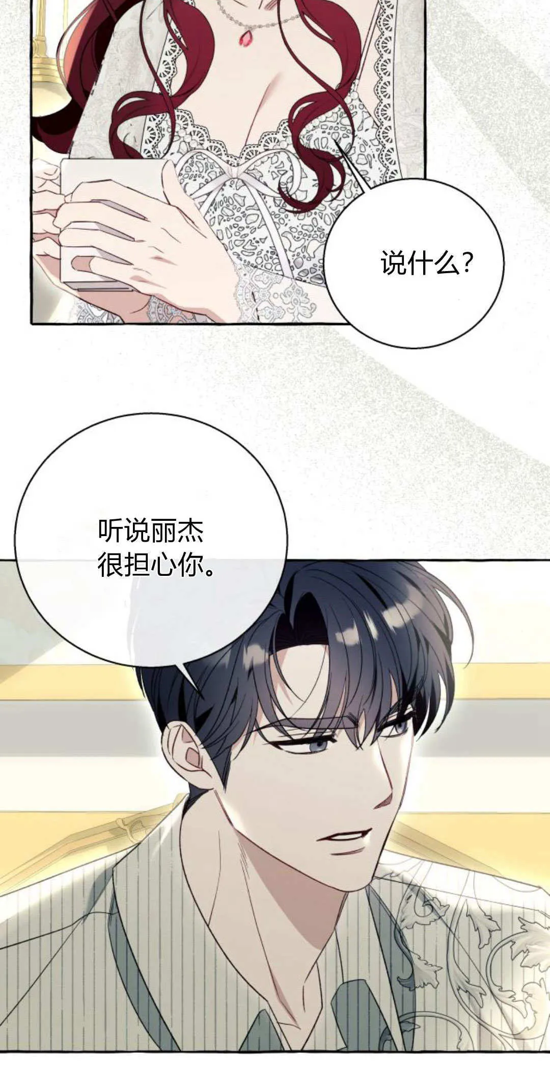 第59话 第20页
