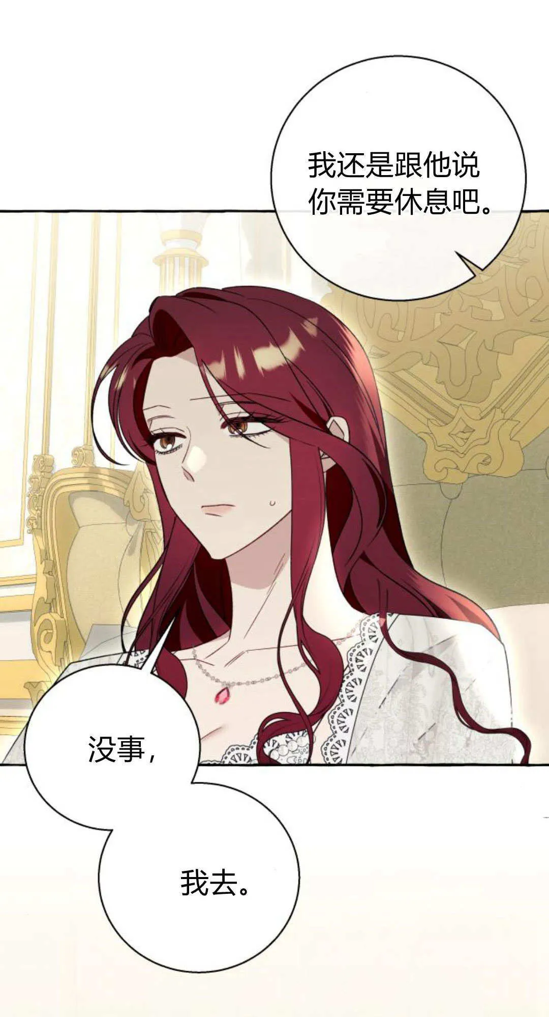 第59话 第24页