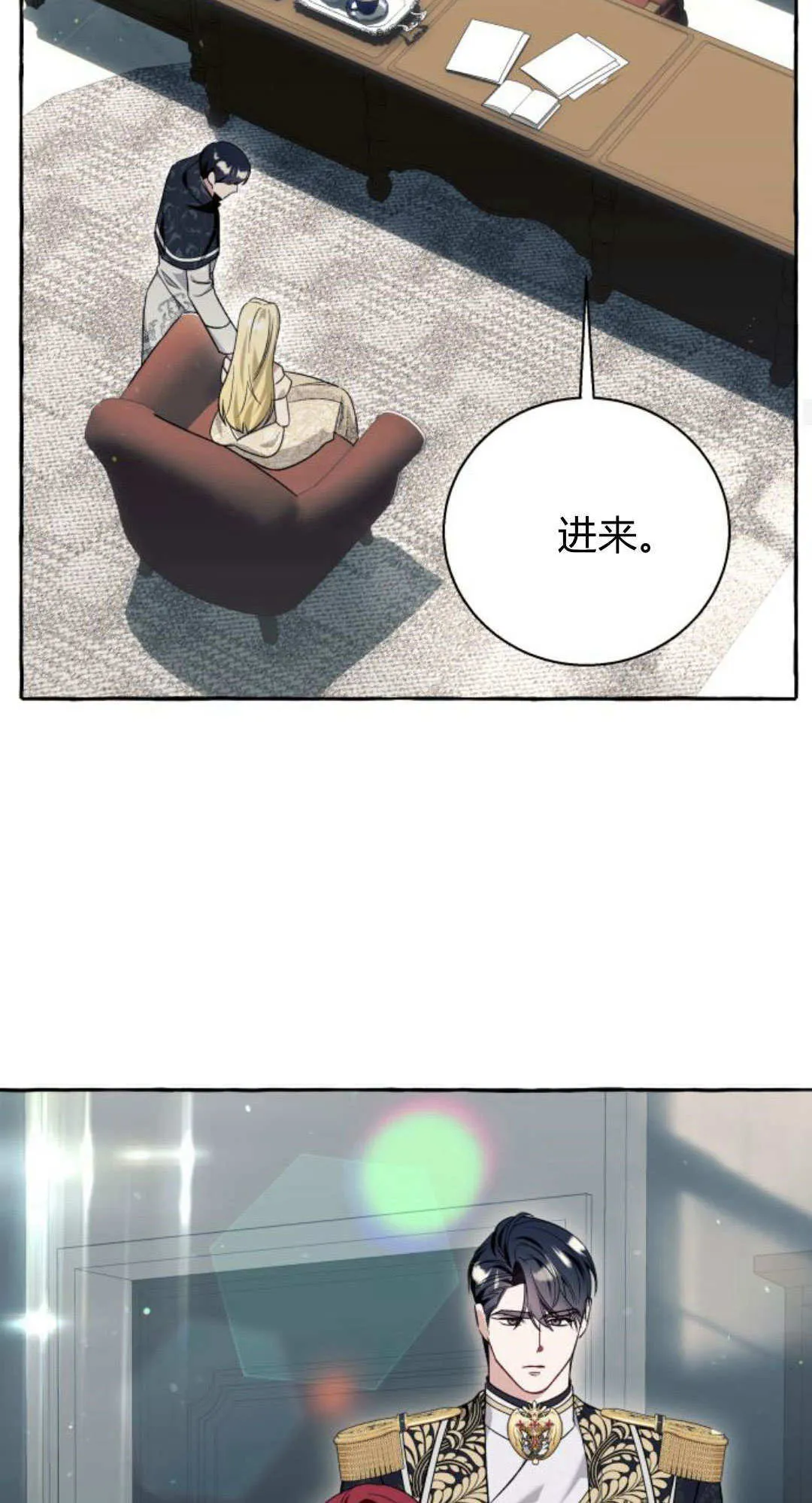 第59话 第29页