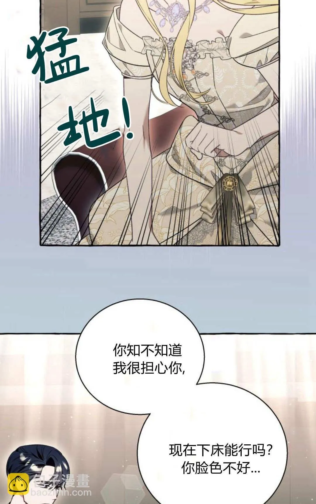 第59话 第35页