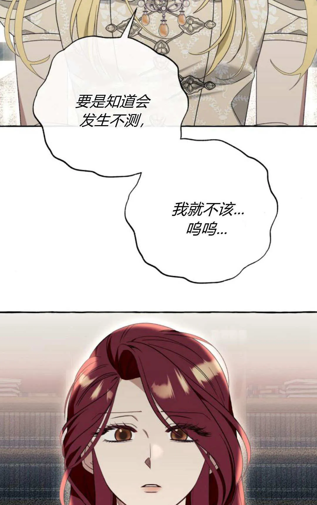第59话 第38页