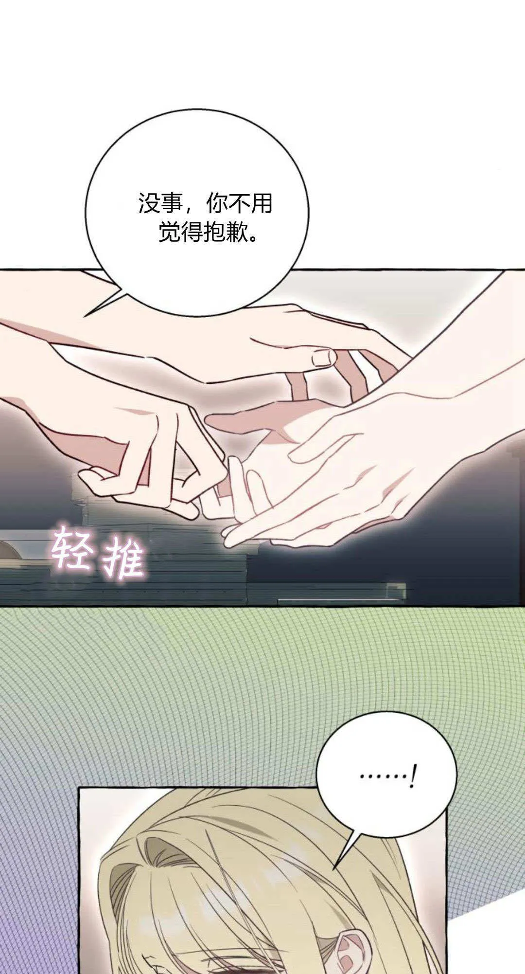 第59话 第41页
