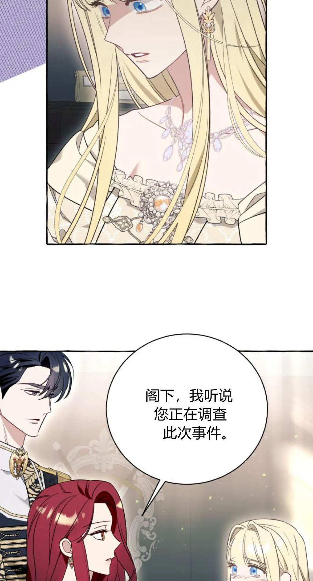 第59话 第42页