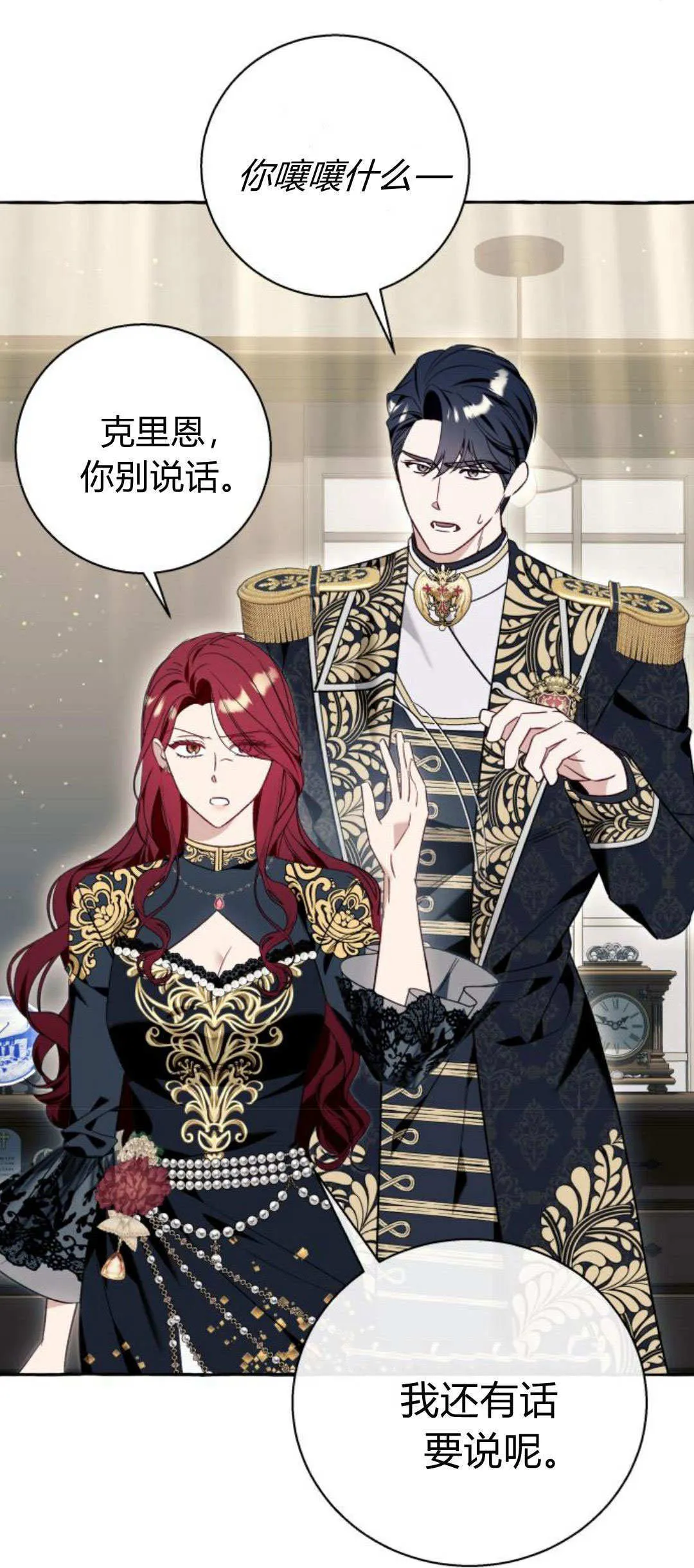 第59话 第51页