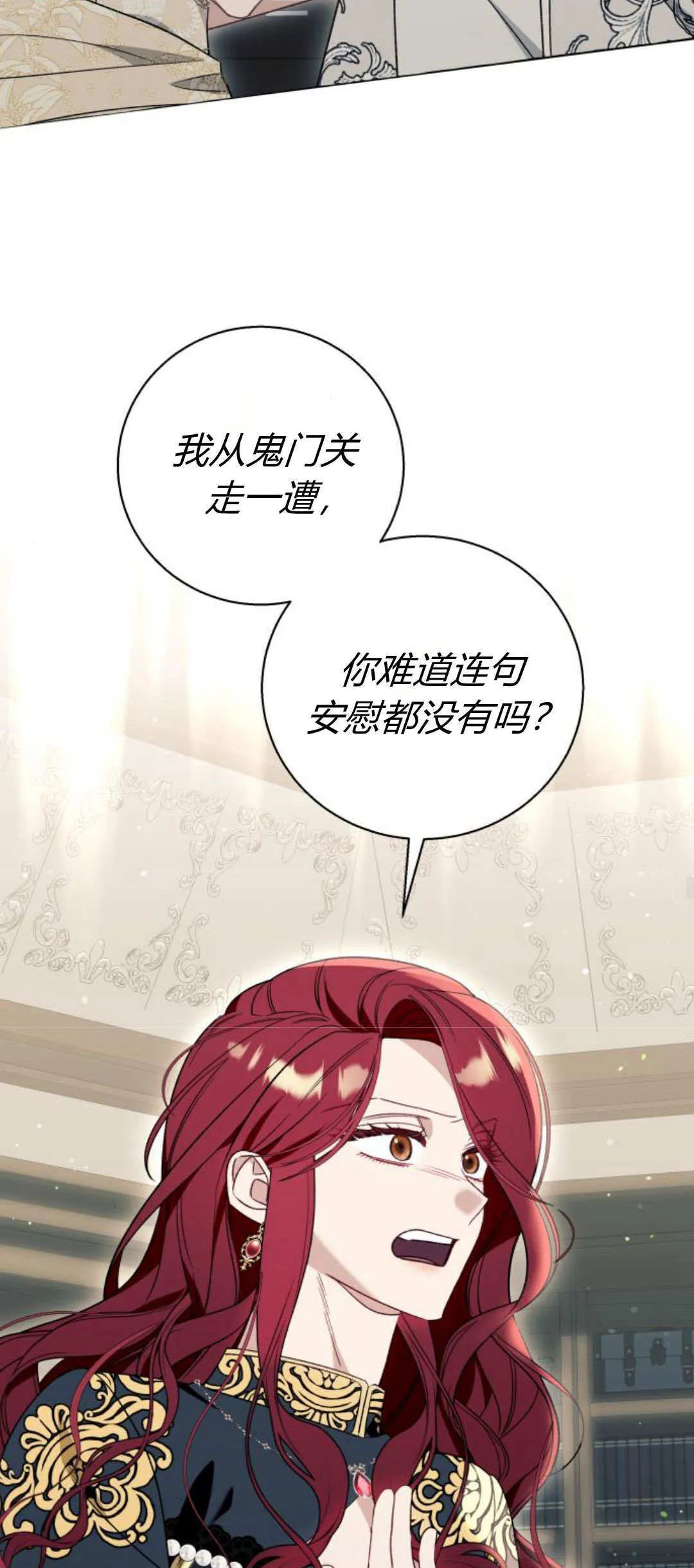 第59话 第53页