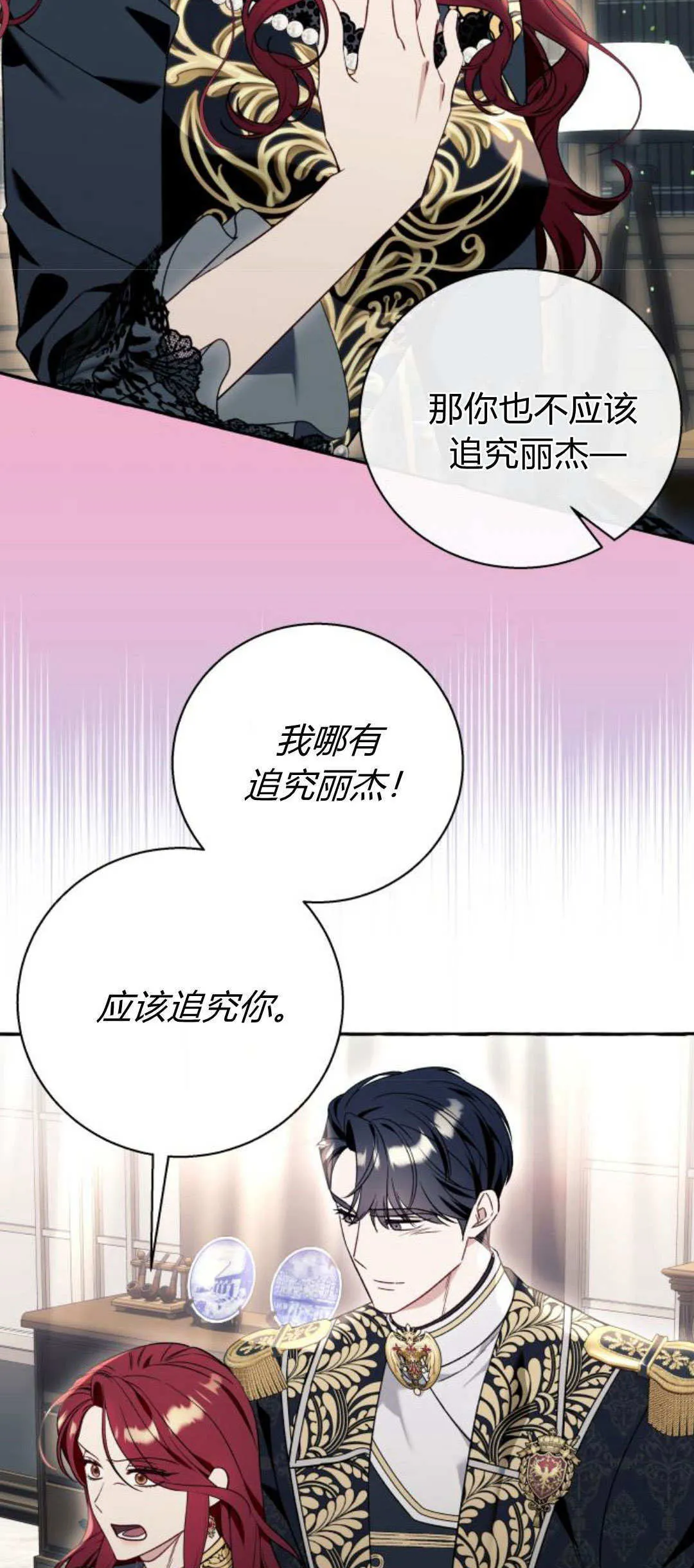 第59话 第54页