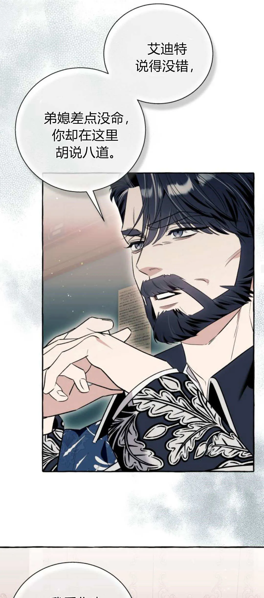 第59话 第59页