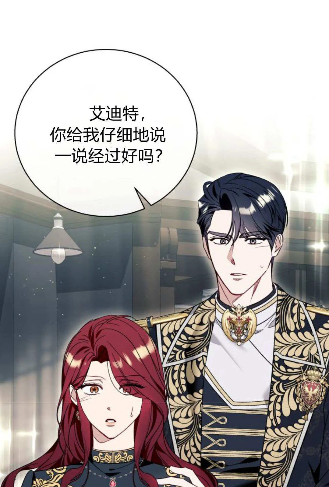 第59话 第61页