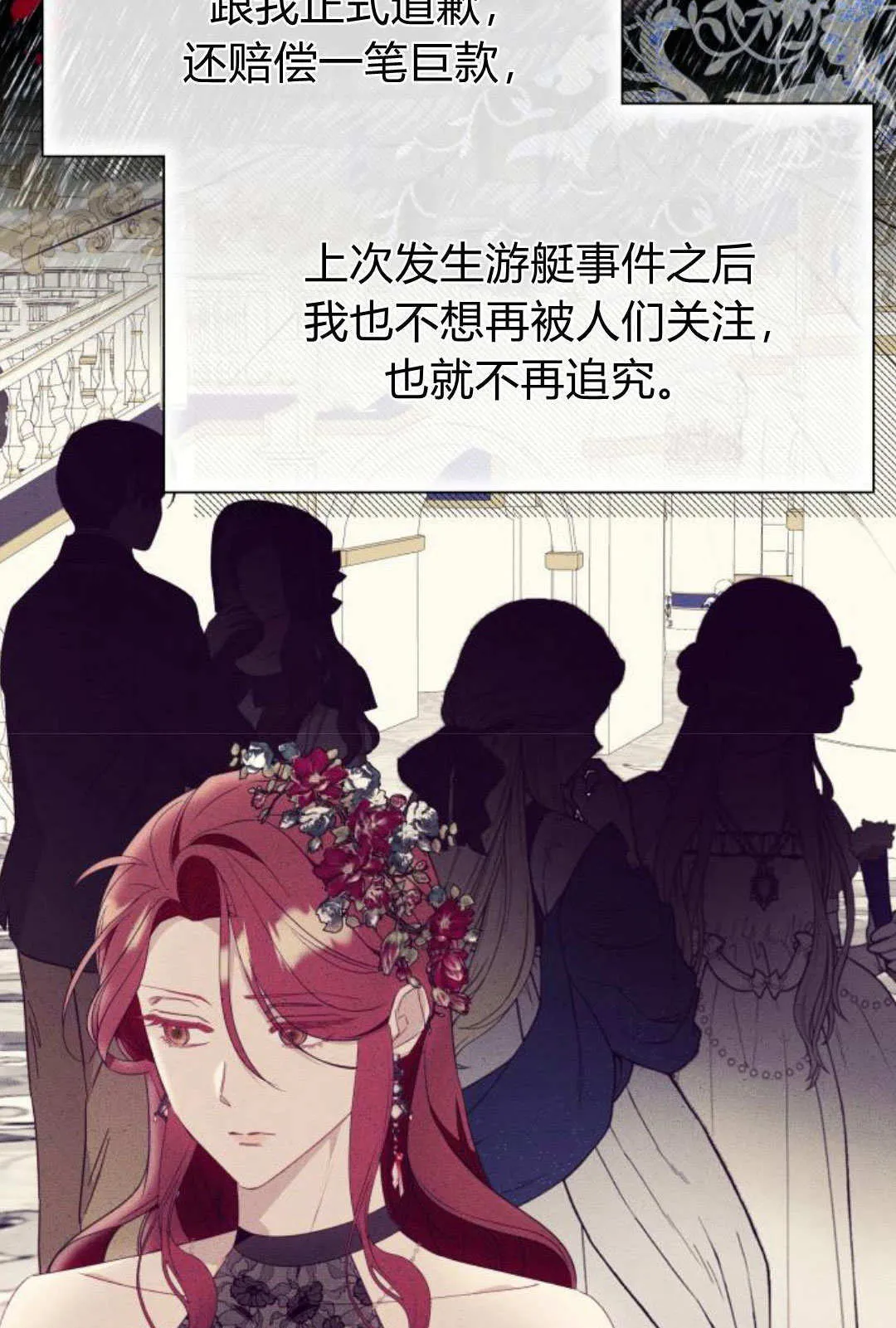 第59话 第66页