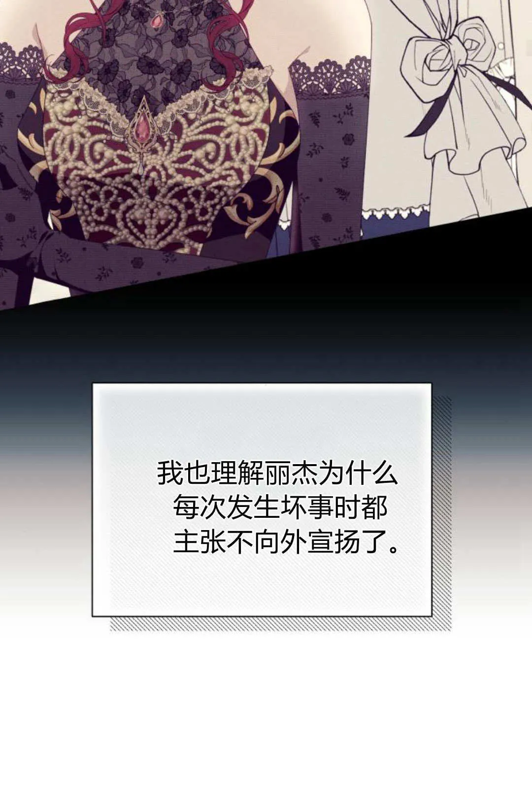 第59话 第67页