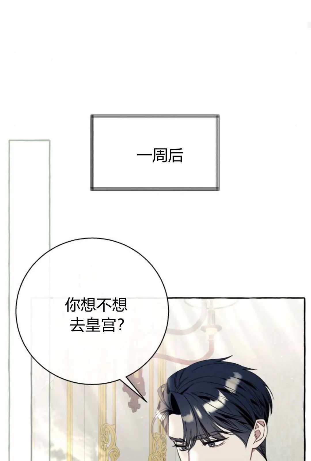第59话 第68页