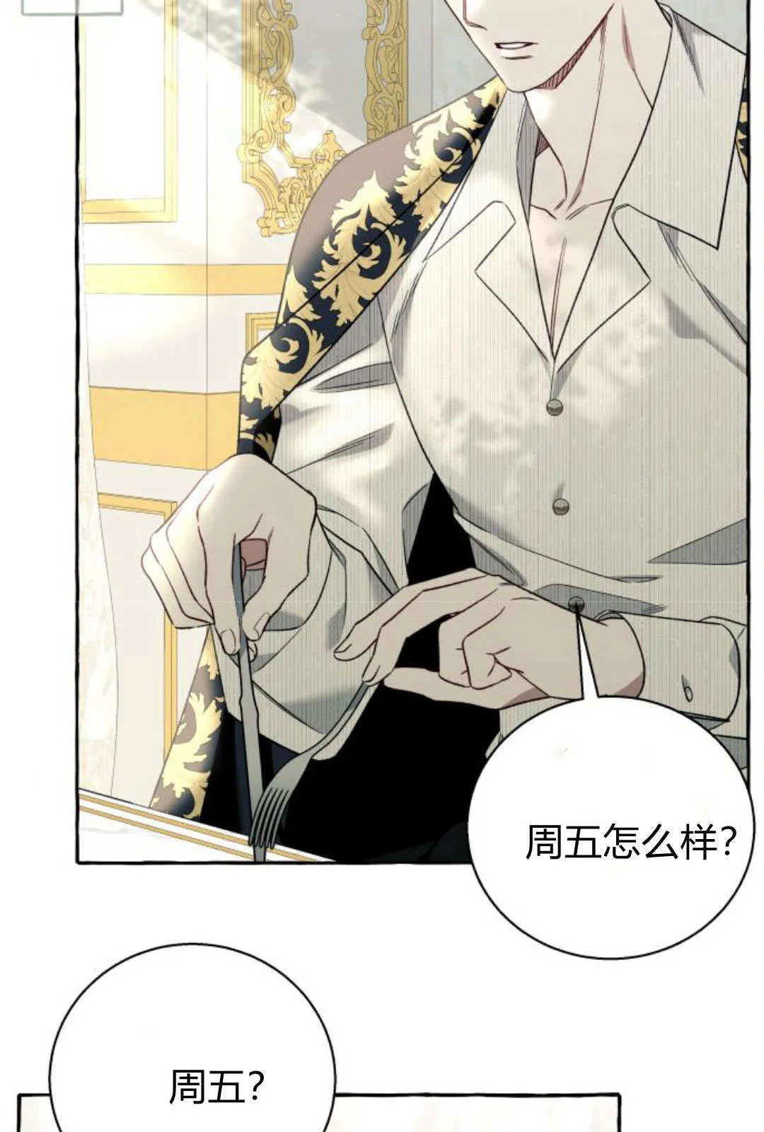 第59话 第69页
