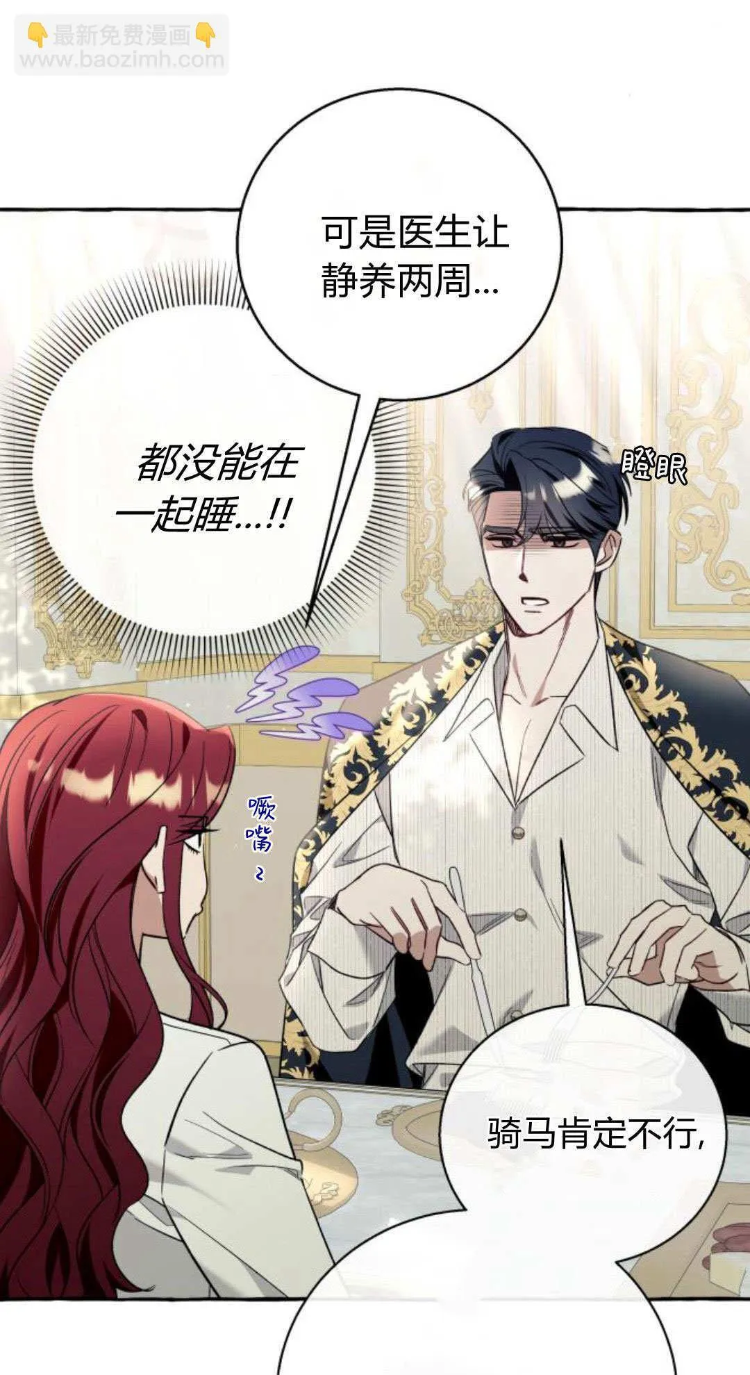 第59话 第71页