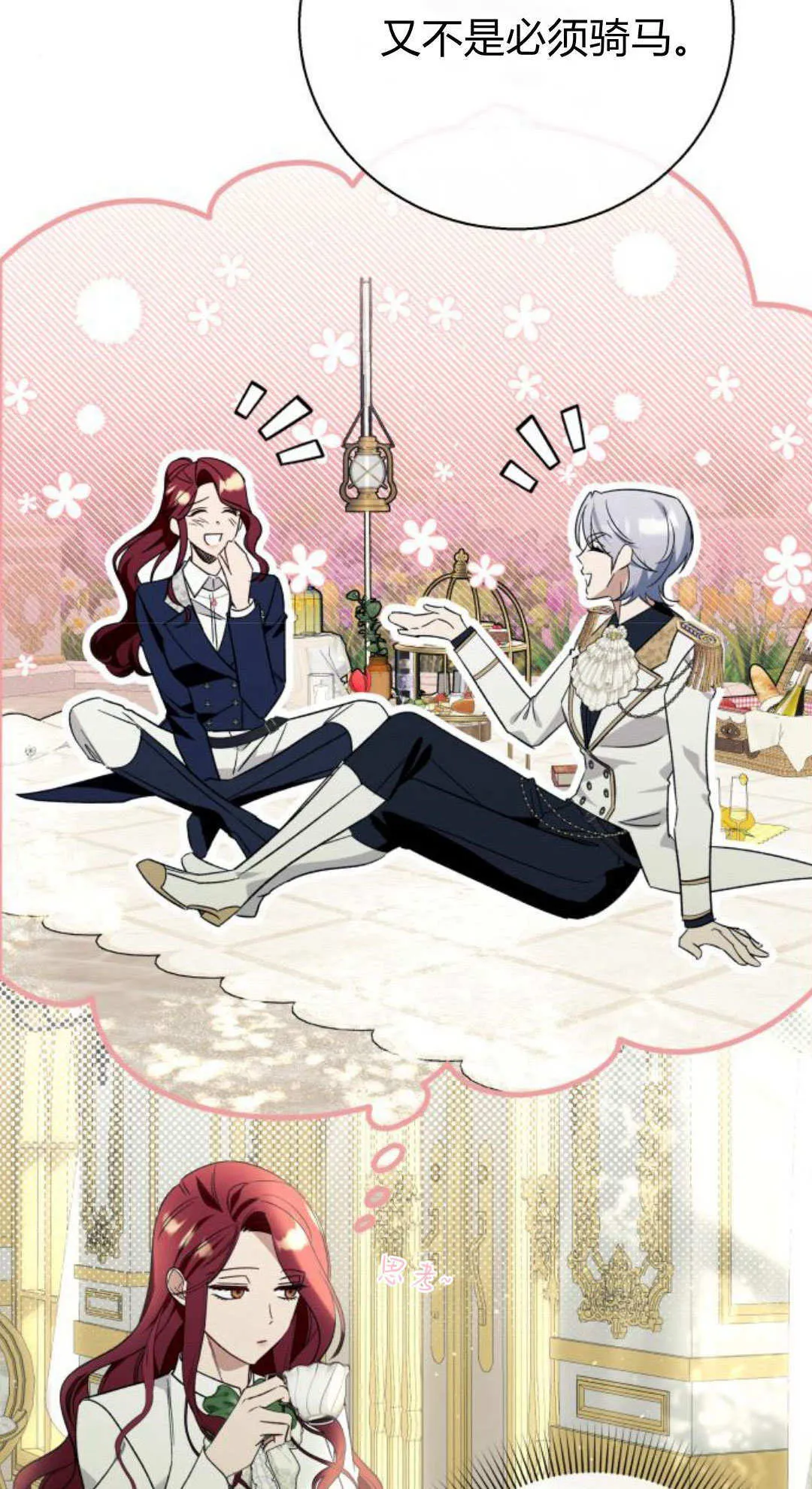 第59话 第72页