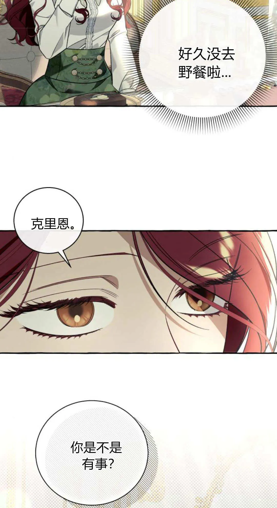 第59话 第73页