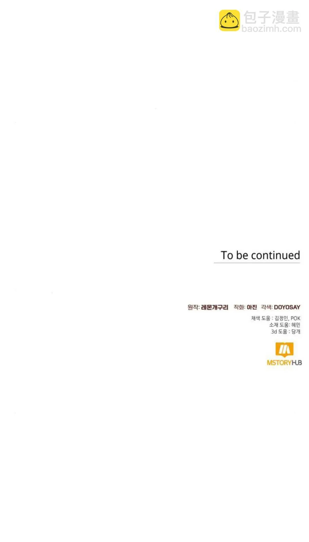 第59话 第75页