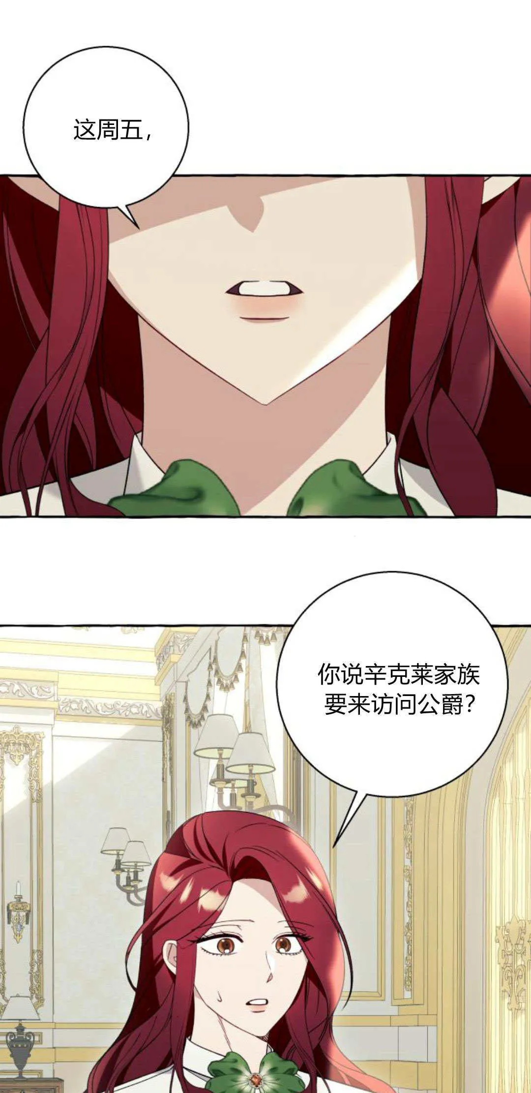 第59话 第76页