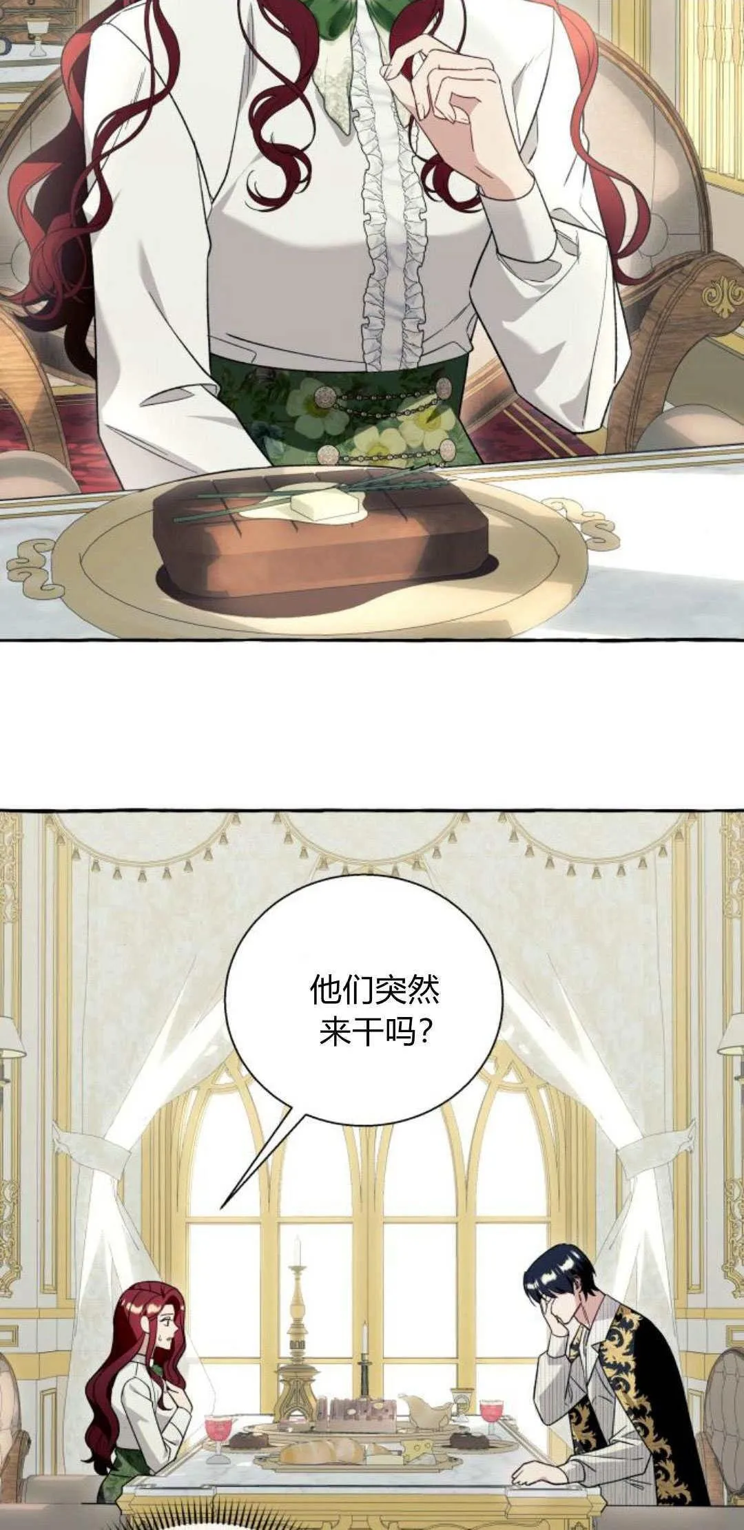 第59话 第77页