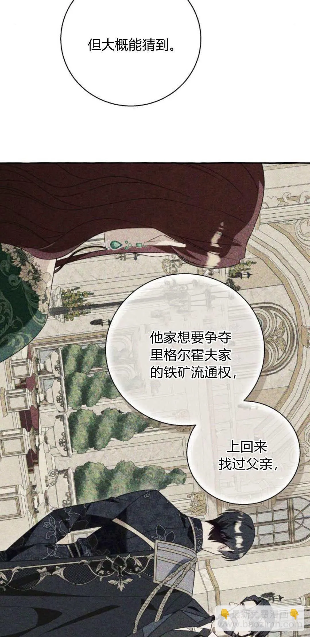 第60话 第4页