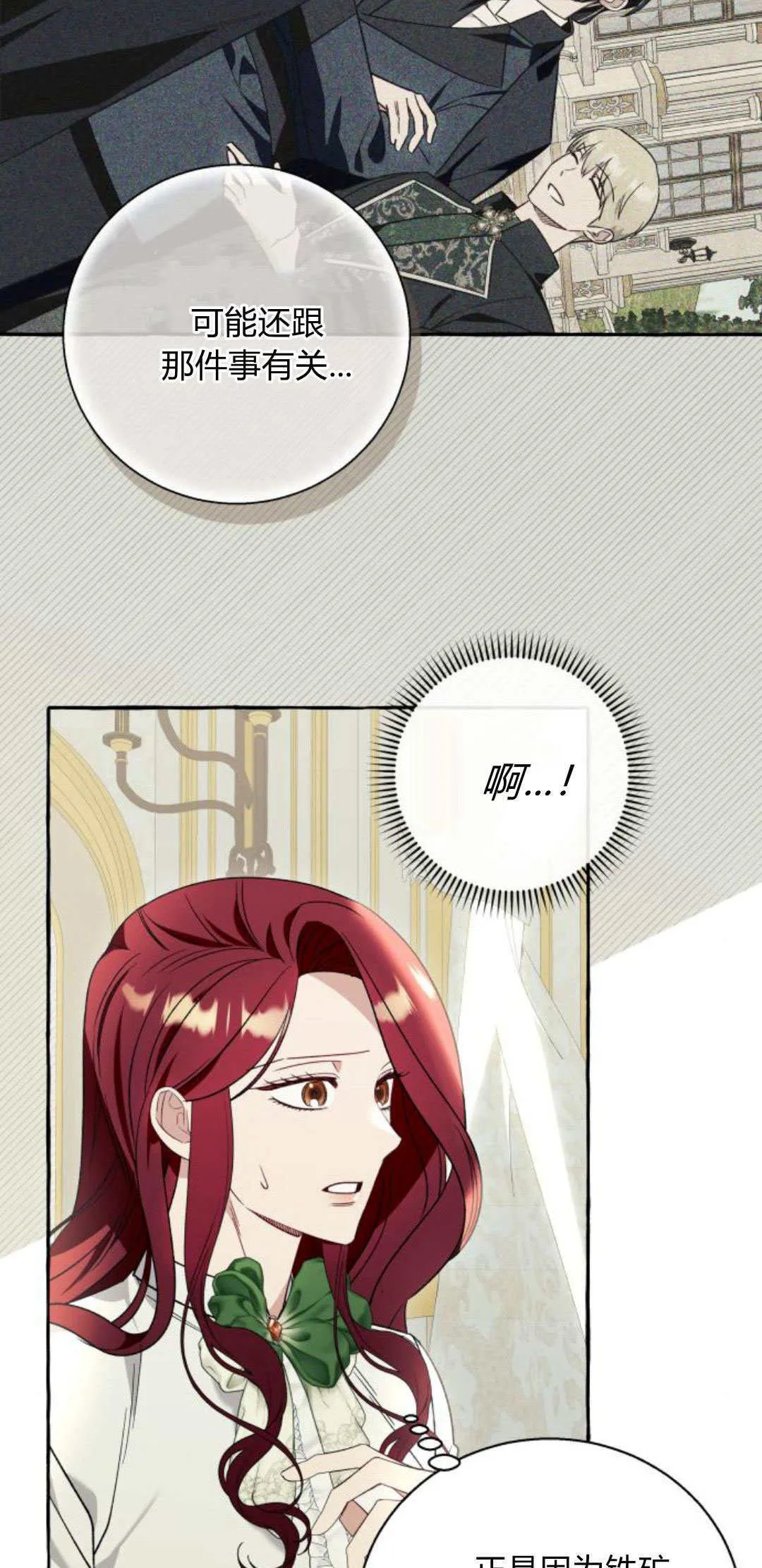 第60话 第5页