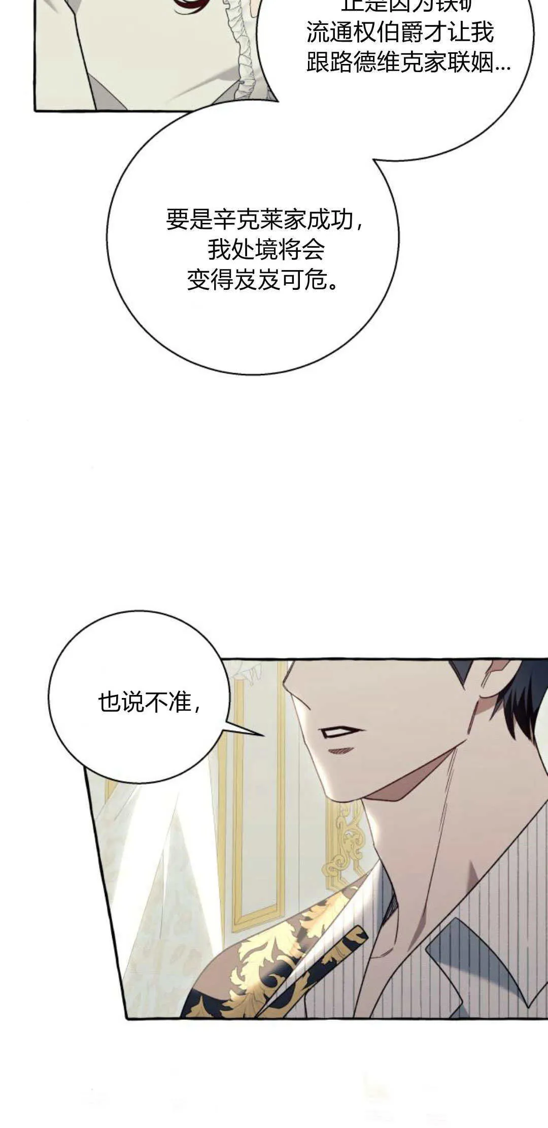 第60话 第6页