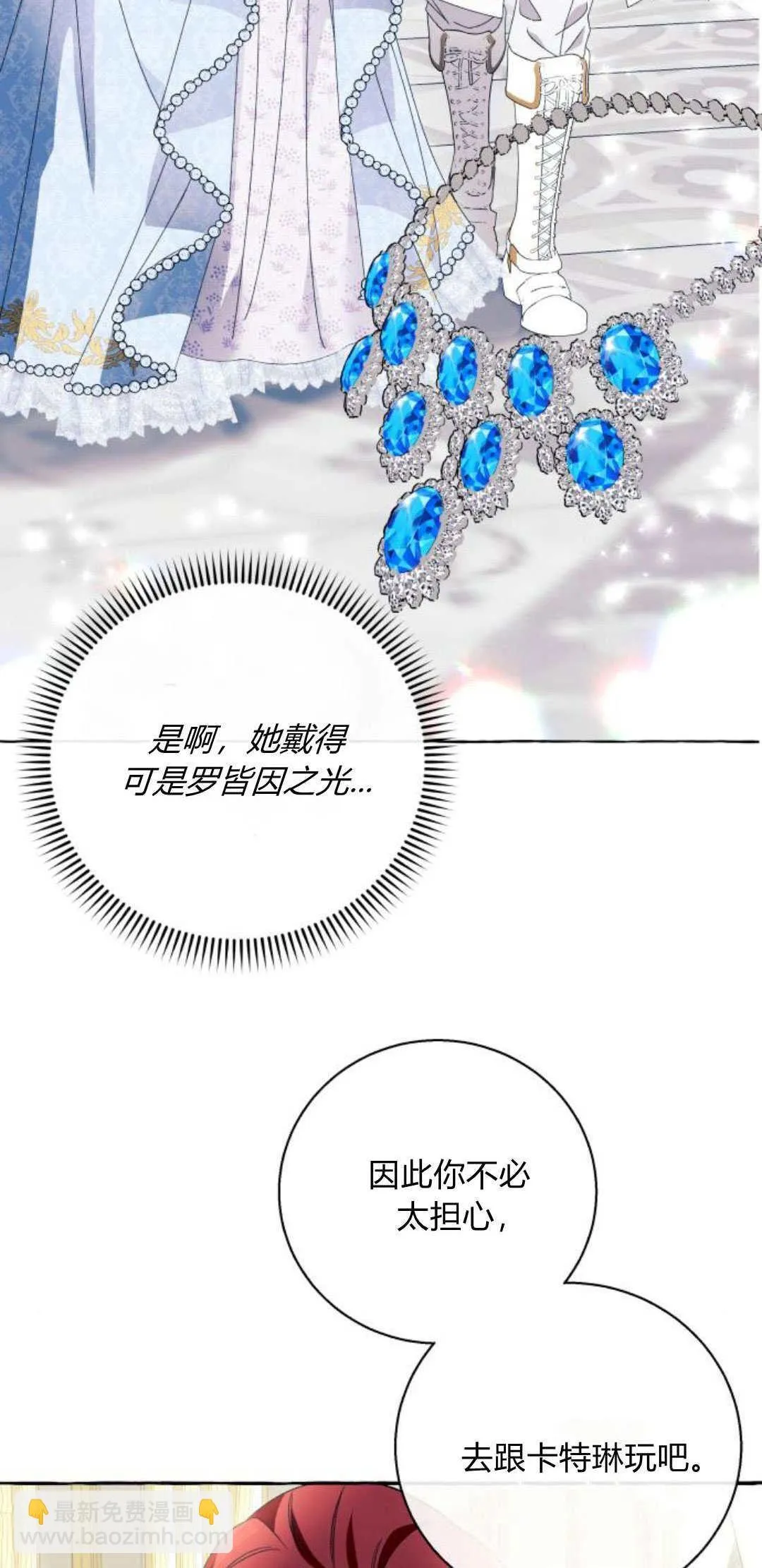第60话 第8页