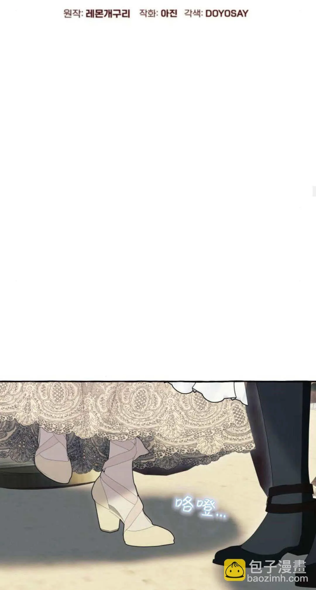 第60话 第14页