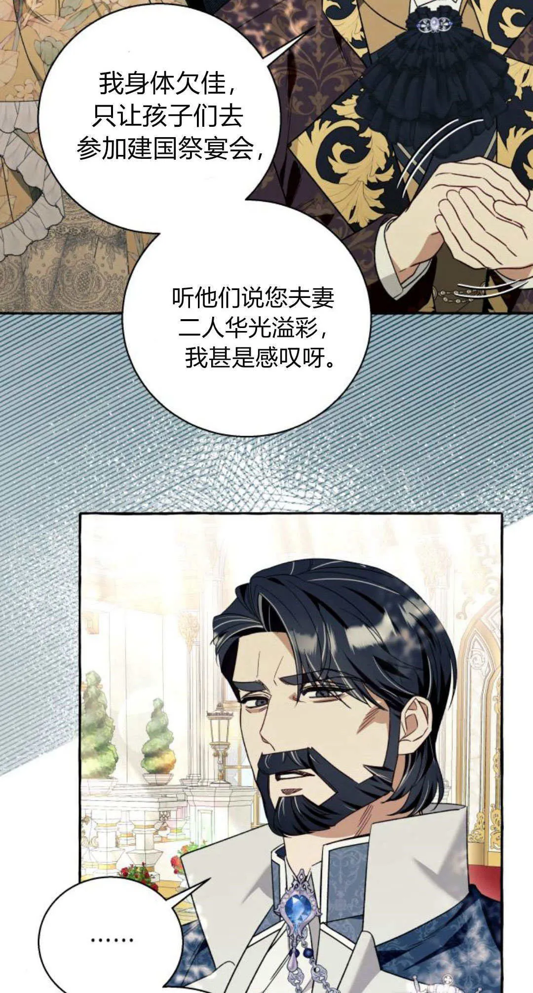 第60话 第17页