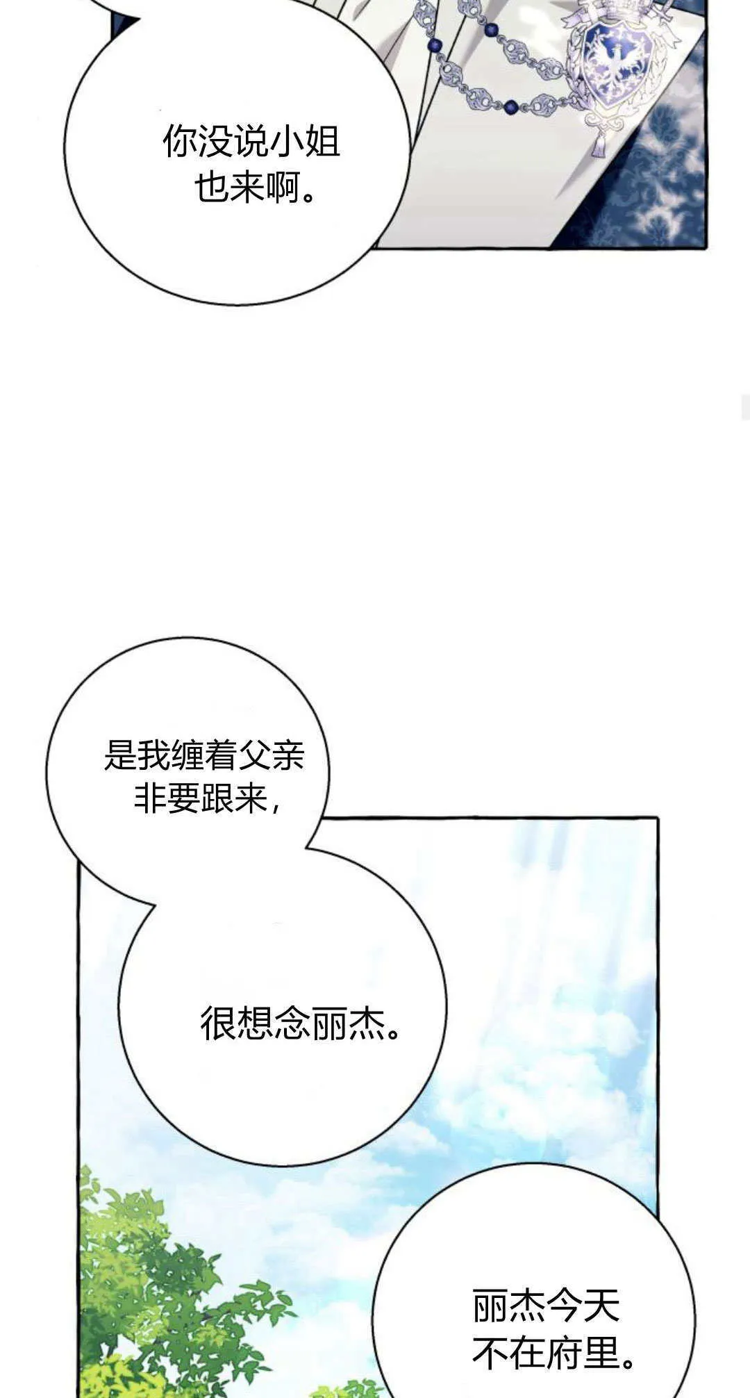第60话 第18页