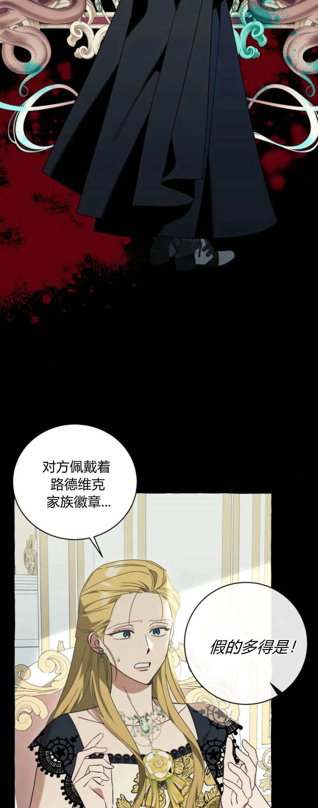 第60话 第27页