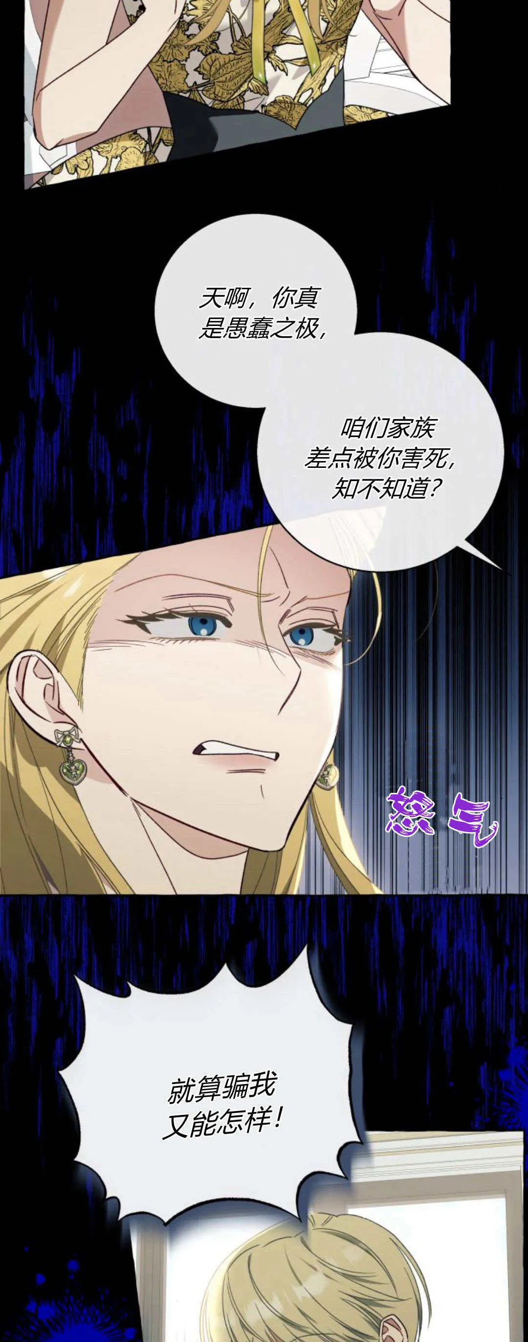 第60话 第28页