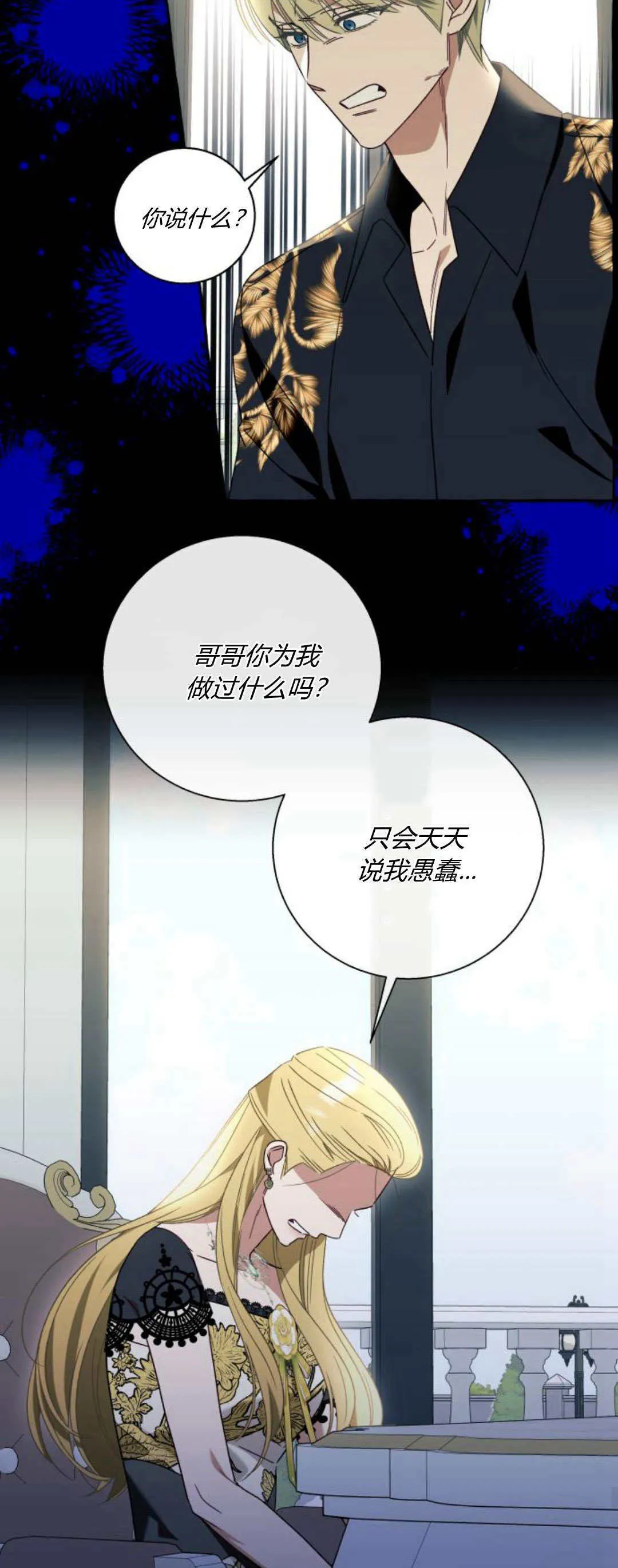 第60话 第29页