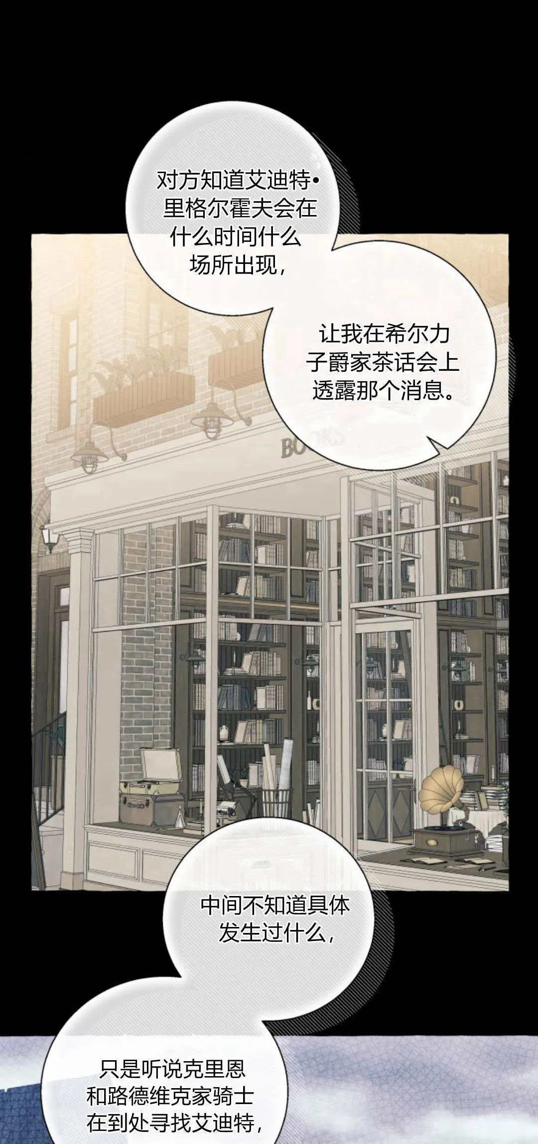 第60话 第31页