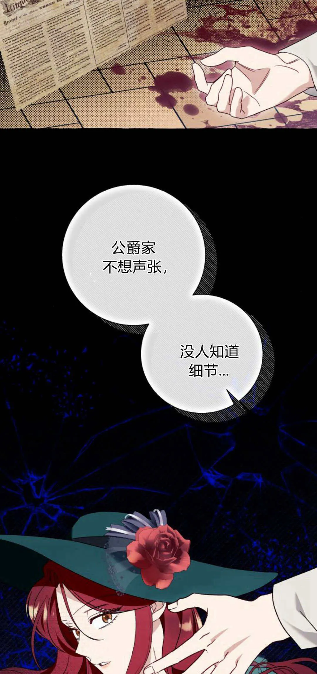 第60话 第33页