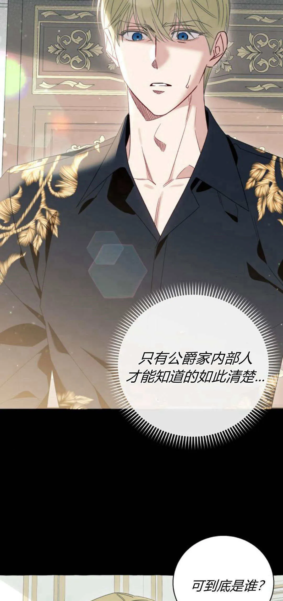 第60话 第35页